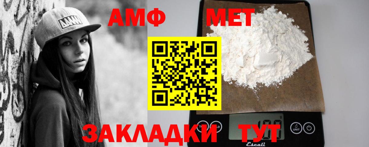 АМФЕТАМИН  Amphetamine 98%  Вход с VPN  Чайковский 