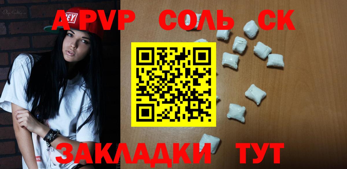 А ПВП СК Чайковский