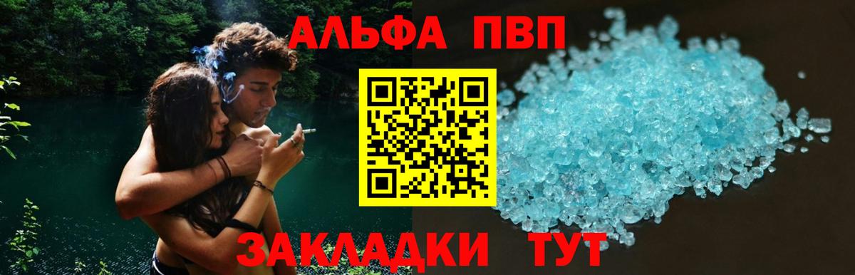 Alpha-PVP  Alfa_PVP крисы CK  Чайковский  APVP СК КРИС  Альфа ПВП крисы CK 