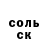 Кокаин 97% Scorpan Vlad
