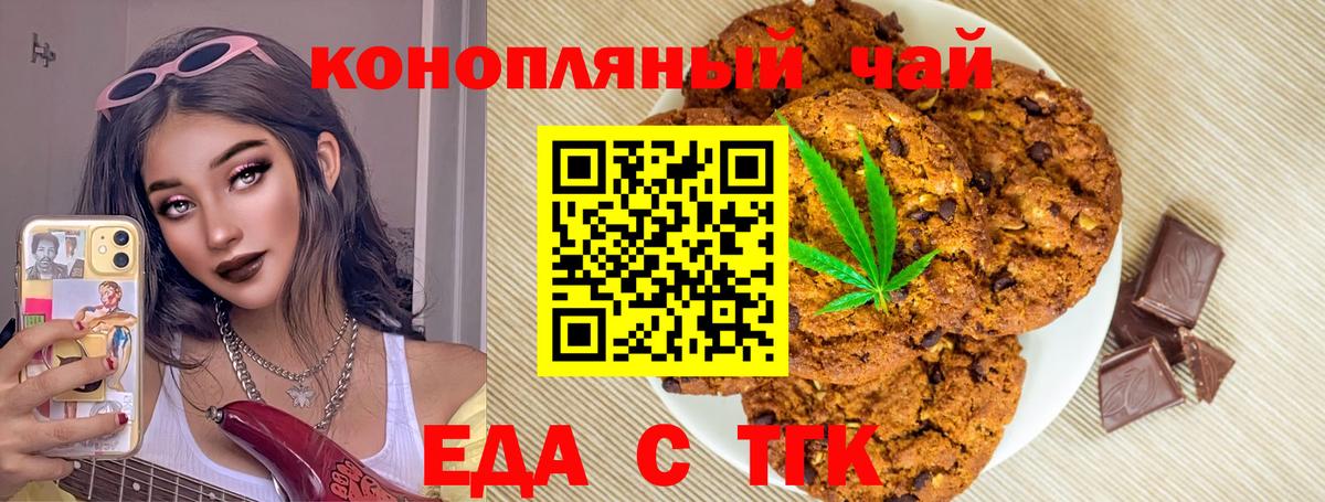 Cannafood конопля  Чайковский 