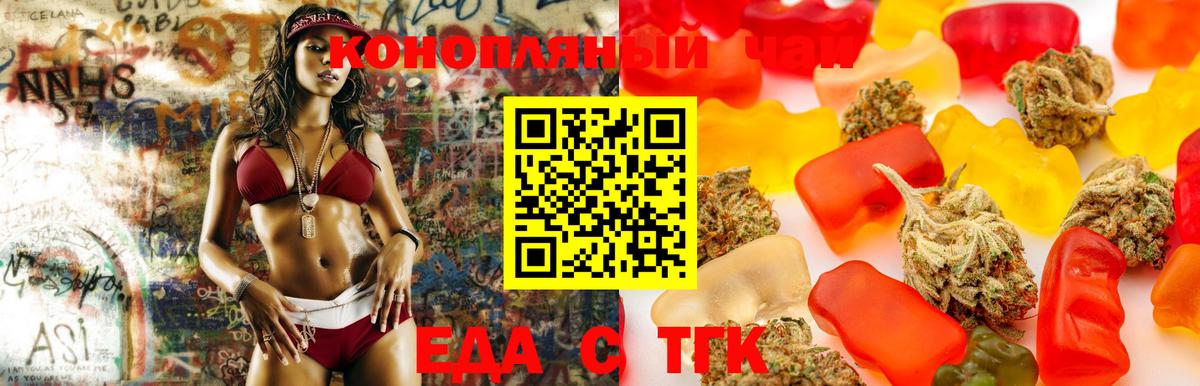 Canna-Cookies конопля Чайковский