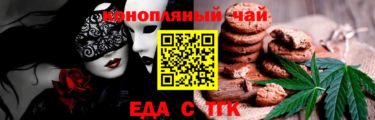 Cannafood марихуана Чайковский