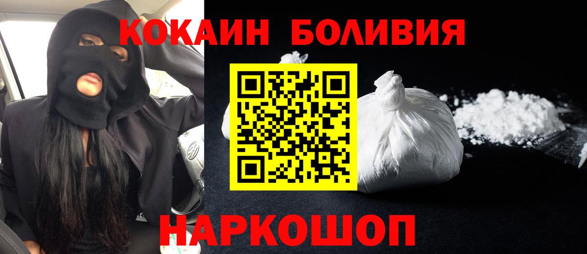 Кокаин 98%  Кокаин  Чайковский  Вход с VPN 