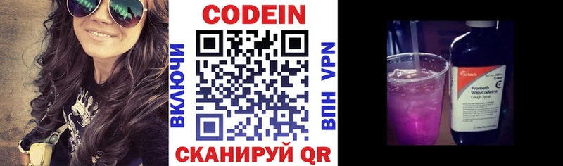 Кодеиновый сироп Lean напиток Lean (лин) OMG зеркало Чайковский где купить наркоту