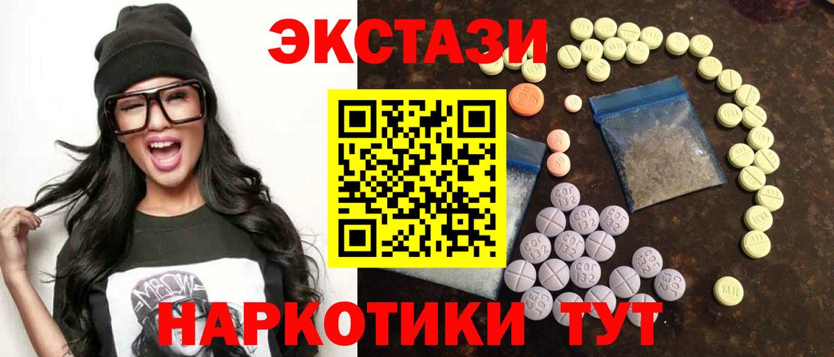 Ecstasy Cube  Вход с VPN  ЭКСТАЗИ  ЭКСТАЗИ ешки  Чайковский 