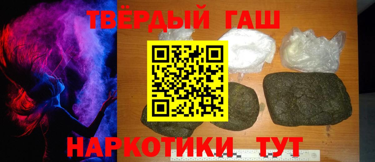 ГАШ hashish Чайковский
