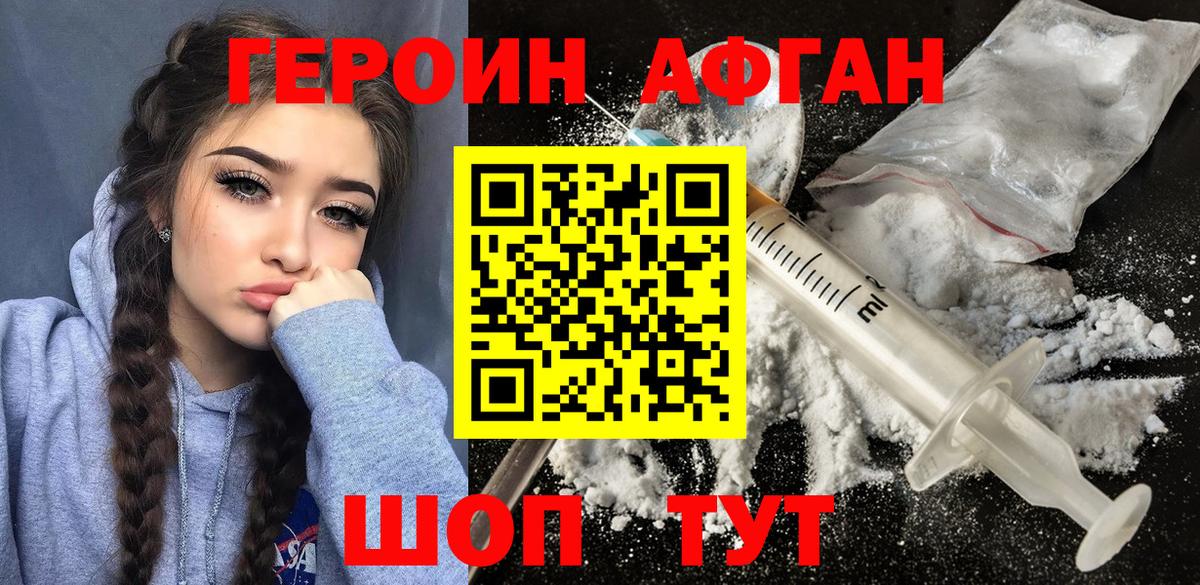 Героин VHQ  ГЕРОИН  Чайковский 