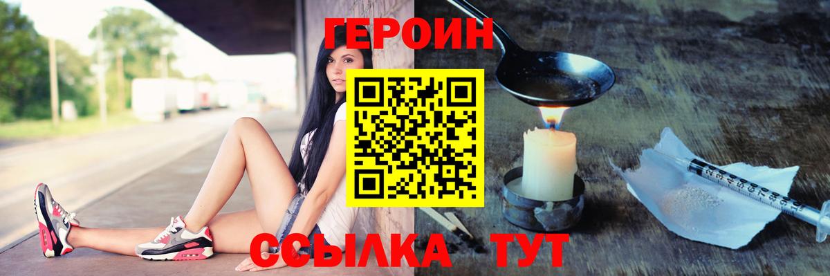 Героин афганец Чайковский