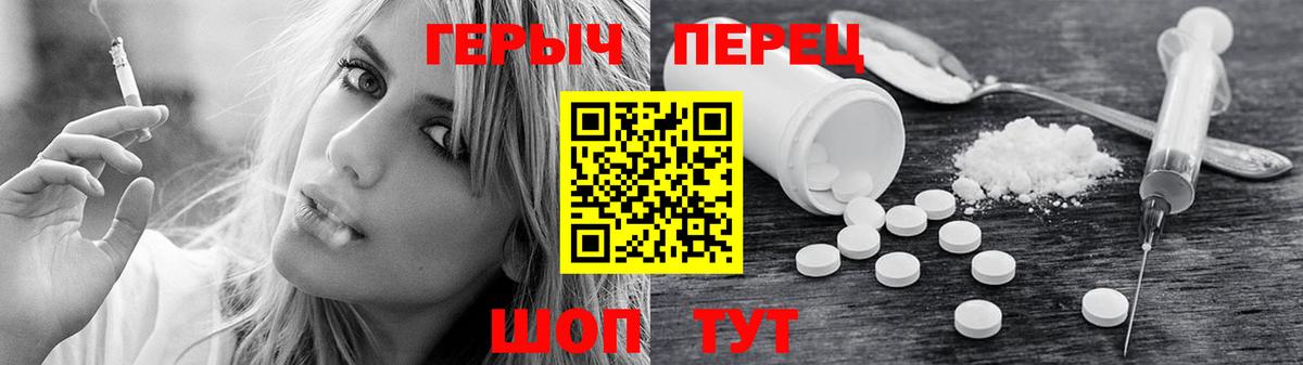 ГЕРОИН хмурый  Вход с VPN  Чайковский 