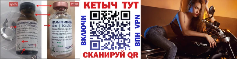 сколько стоит  Чайковский  Кетамин VHQ 