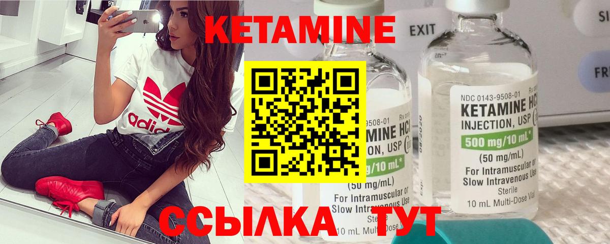 Кетамин ketamine  КЕТАМИН VHQ  Чайковский 