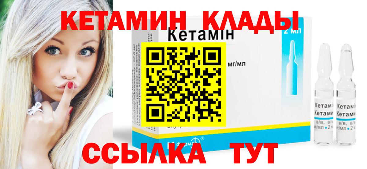 КЕТАМИН ketamine  Вход с VPN  Кетамин ketamine  Чайковский 