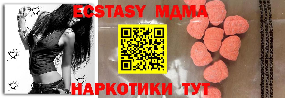 МДМА crystal  МДМА  MDMA Molly  Чайковский 