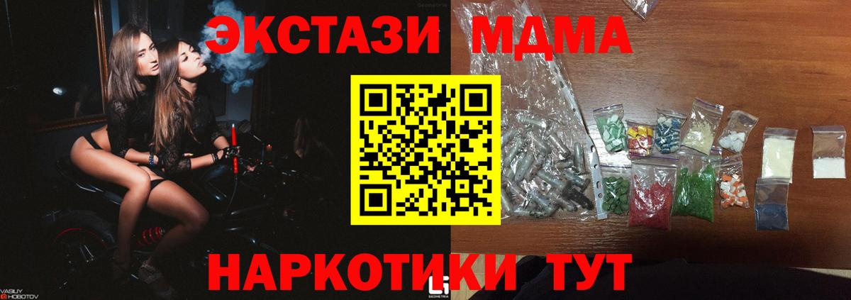 MDMA кристаллы Чайковский
