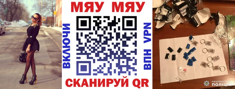 Меф mephedrone  наркошоп  Чайковский 