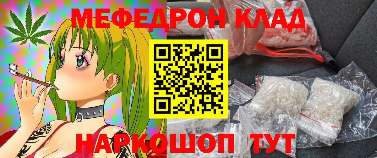 Меф мяу мяу мука Чайковский