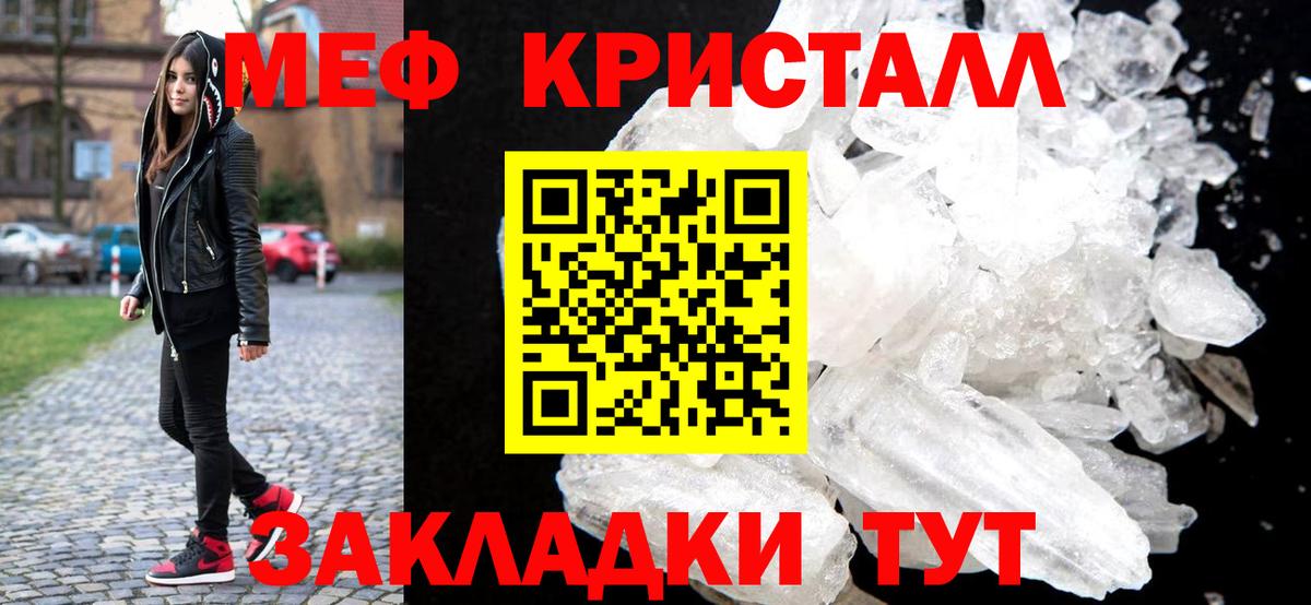 Мефедрон 4 MMC  Меф  Чайковский 