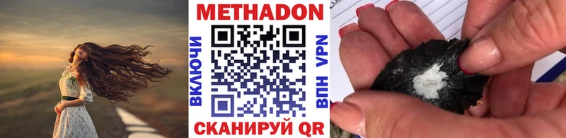 МЕТАДОН VHQ Чайковский