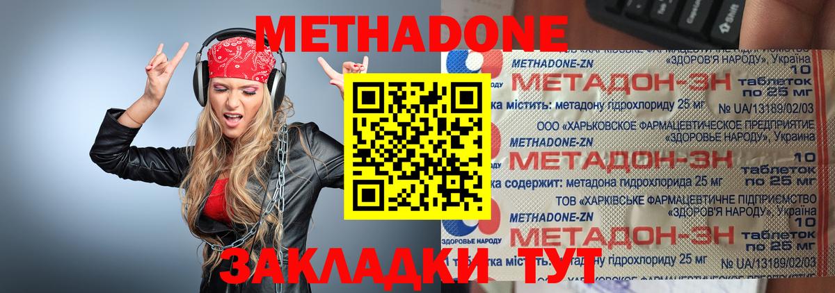 Метадон белоснежный  Вход с VPN  Чайковский 