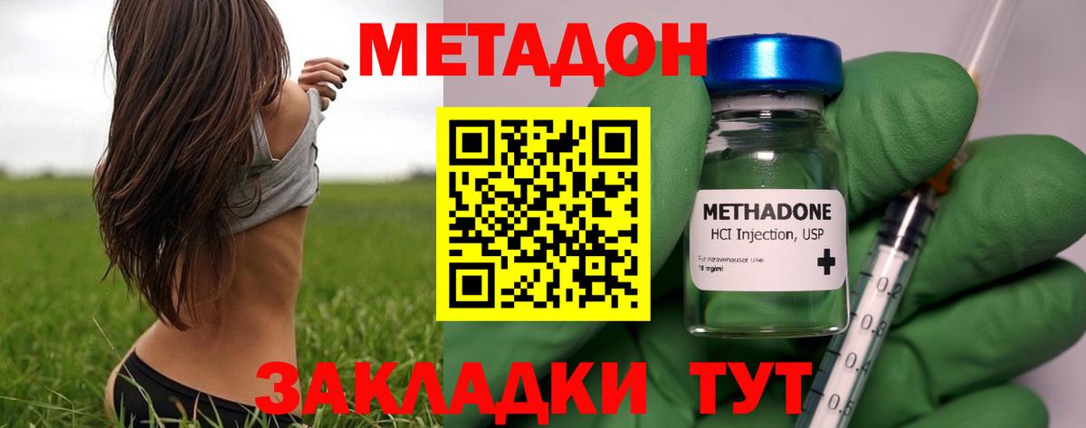 площадка как зайти  МЕТАДОН VHQ  Чайковский  МЕТАДОН белоснежный 