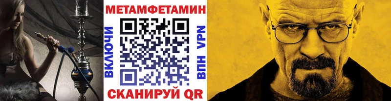 МЕТАМФЕТАМИН Methamphetamine  наркотики  Чайковский 