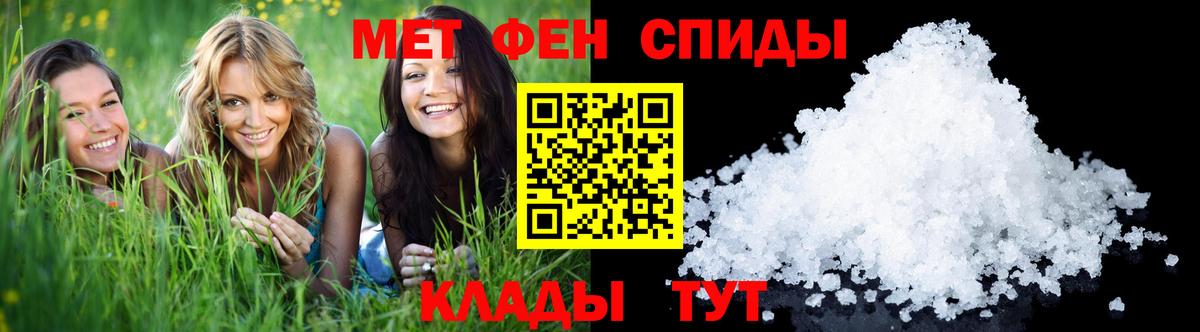 МЕТАМФЕТАМИН пудра  МЕТАМФЕТАМИН пудра  Вход с VPN  Чайковский 