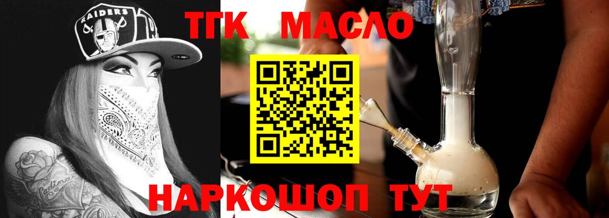 Дистиллят ТГК жижа Чайковский