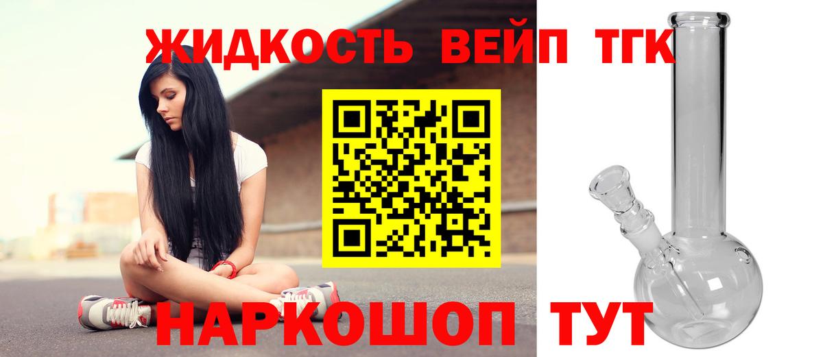 где найти   Чайковский  Дистиллят ТГК вейп с тгк 