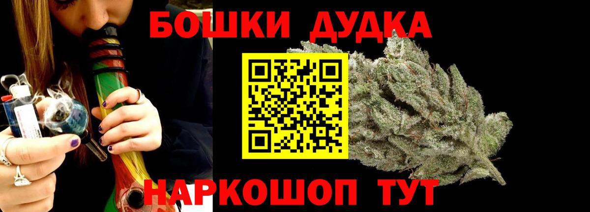 Бошки Шишки OG Kush  Бошки Шишки планчик  Канабис Bruce Banner  Бошки марихуана AK-47  Чайковский 